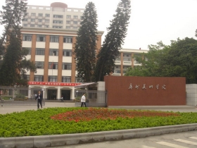 广州美术学院